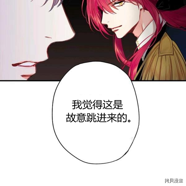 主人公妻子的生存法则[拷贝漫画]韩漫全集-第108话无删减无遮挡章节图片 