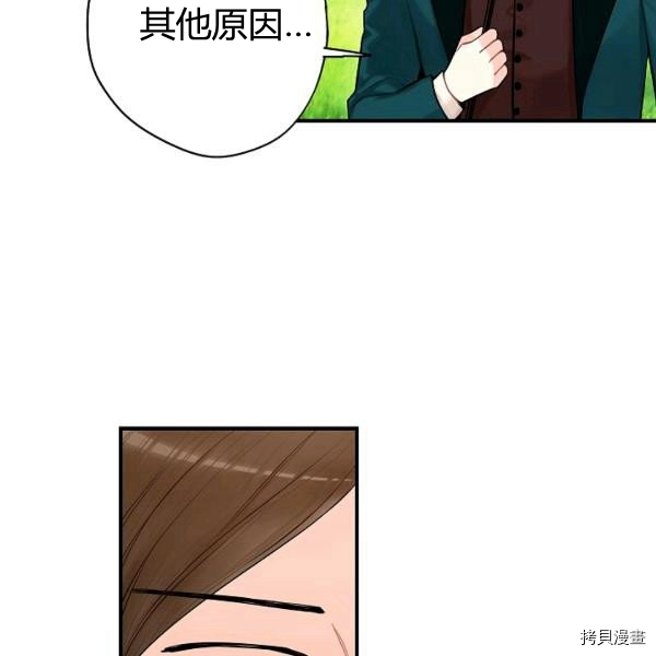 主人公妻子的生存法则[拷贝漫画]韩漫全集-第108话无删减无遮挡章节图片 