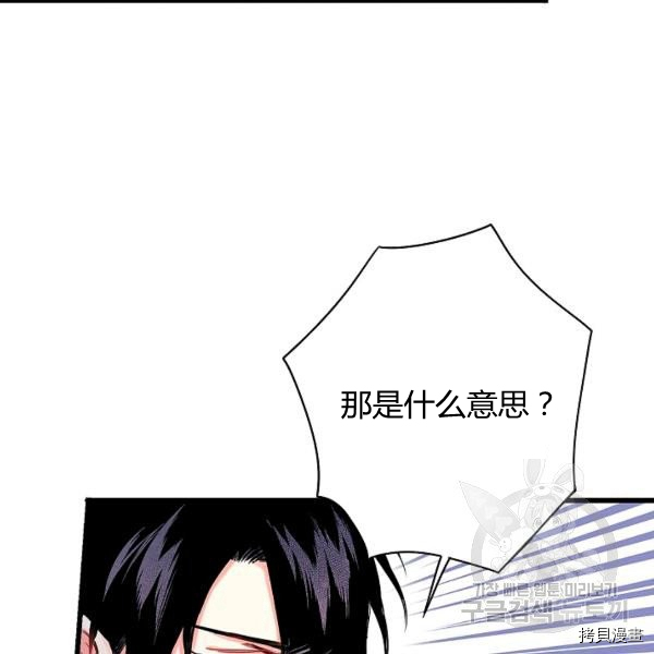 主人公妻子的生存法则[拷贝漫画]韩漫全集-第108话无删减无遮挡章节图片 