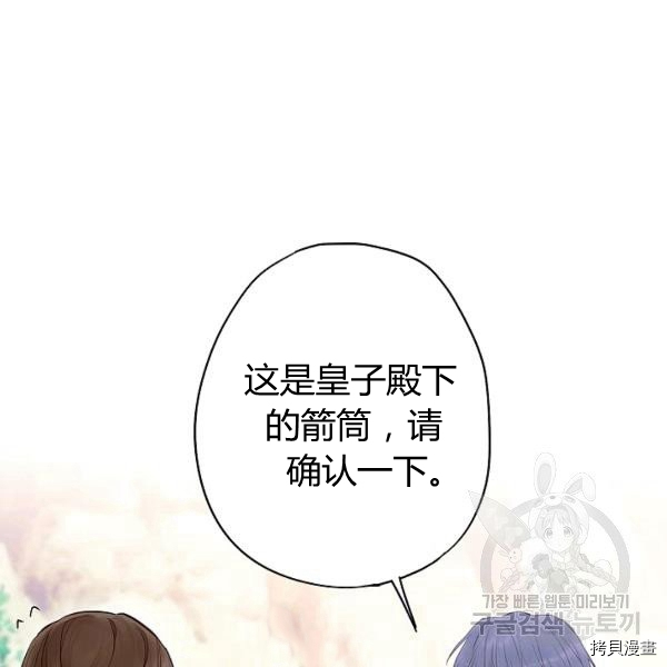 主人公妻子的生存法则[拷贝漫画]韩漫全集-第108话无删减无遮挡章节图片 