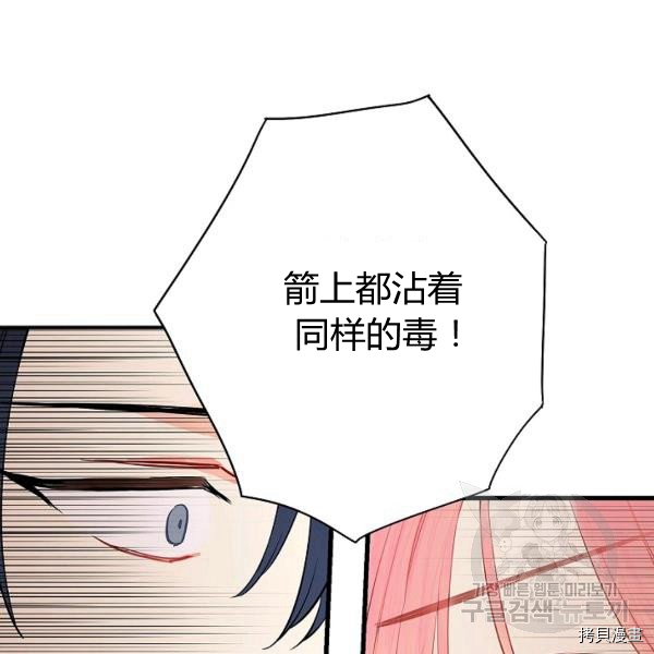 主人公妻子的生存法则[拷贝漫画]韩漫全集-第108话无删减无遮挡章节图片 