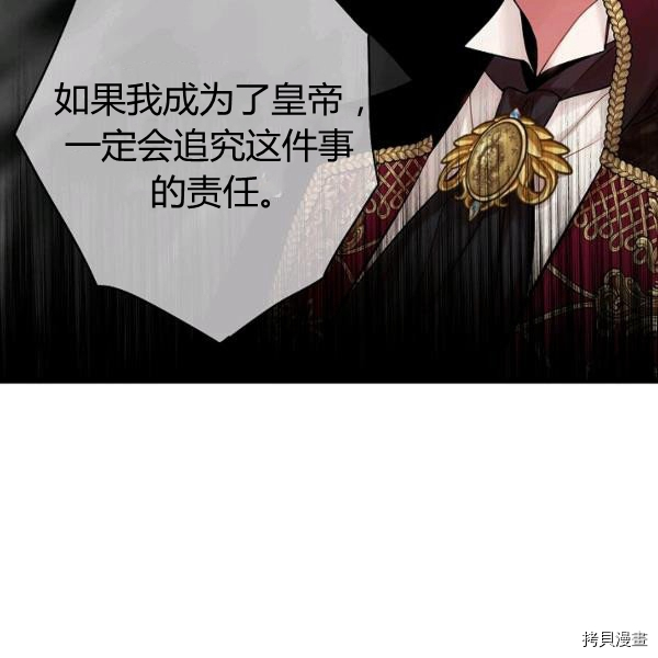 主人公妻子的生存法则[拷贝漫画]韩漫全集-第108话无删减无遮挡章节图片 