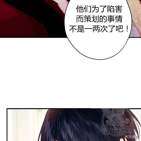 主人公妻子的生存法则[拷贝漫画]韩漫全集-第108话无删减无遮挡章节图片 