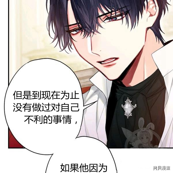 主人公妻子的生存法则[拷贝漫画]韩漫全集-第108话无删减无遮挡章节图片 