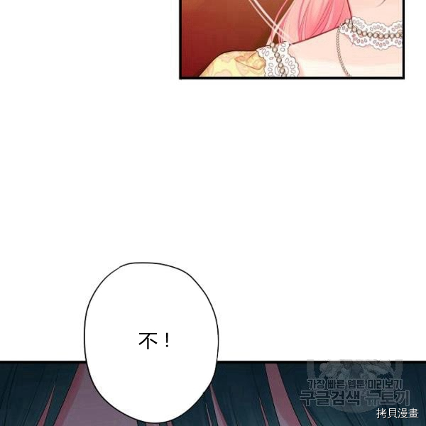 主人公妻子的生存法则[拷贝漫画]韩漫全集-第108话无删减无遮挡章节图片 