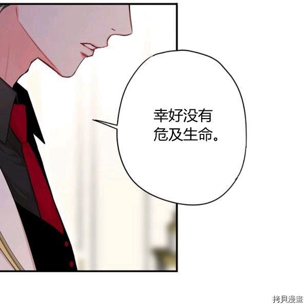 主人公妻子的生存法则[拷贝漫画]韩漫全集-第108话无删减无遮挡章节图片 