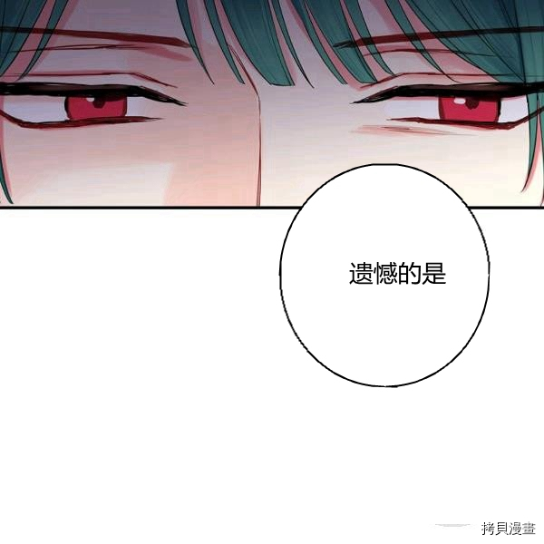 主人公妻子的生存法则[拷贝漫画]韩漫全集-第108话无删减无遮挡章节图片 