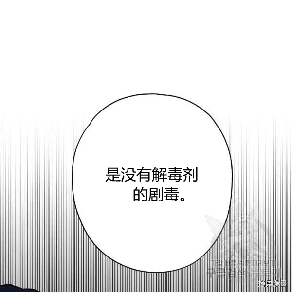 主人公妻子的生存法则[拷贝漫画]韩漫全集-第108话无删减无遮挡章节图片 