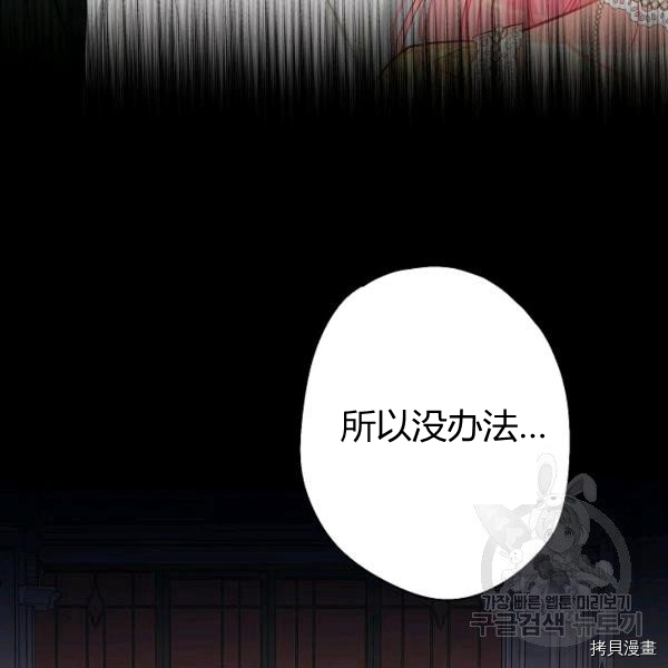 主人公妻子的生存法则[拷贝漫画]韩漫全集-第108话无删减无遮挡章节图片 