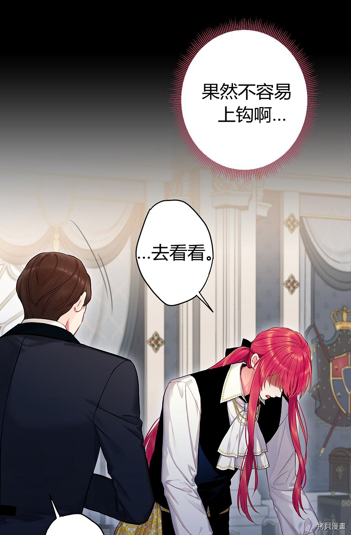 主人公妻子的生存法则[拷贝漫画]韩漫全集-第109话无删减无遮挡章节图片 