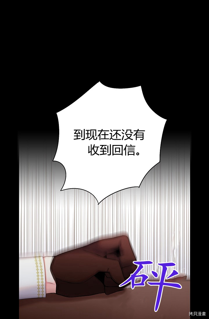 主人公妻子的生存法则[拷贝漫画]韩漫全集-第109话无删减无遮挡章节图片 