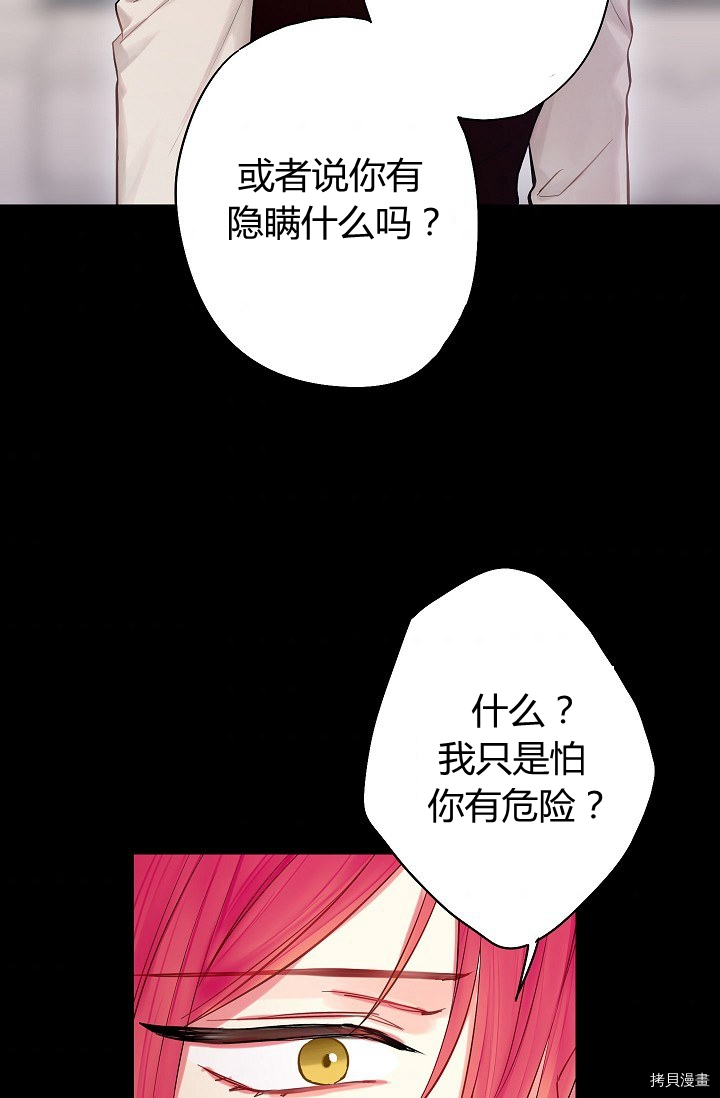 主人公妻子的生存法则[拷贝漫画]韩漫全集-第109话无删减无遮挡章节图片 