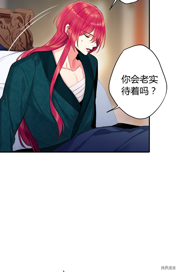 主人公妻子的生存法则[拷贝漫画]韩漫全集-第109话无删减无遮挡章节图片 