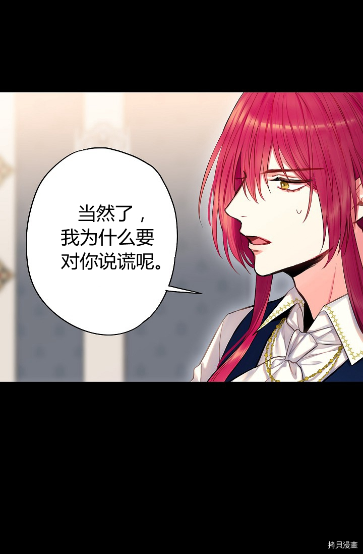 主人公妻子的生存法则[拷贝漫画]韩漫全集-第109话无删减无遮挡章节图片 