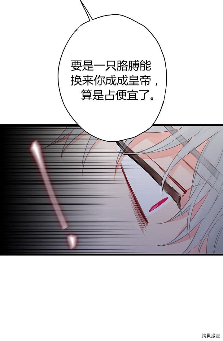 主人公妻子的生存法则[拷贝漫画]韩漫全集-第109话无删减无遮挡章节图片 