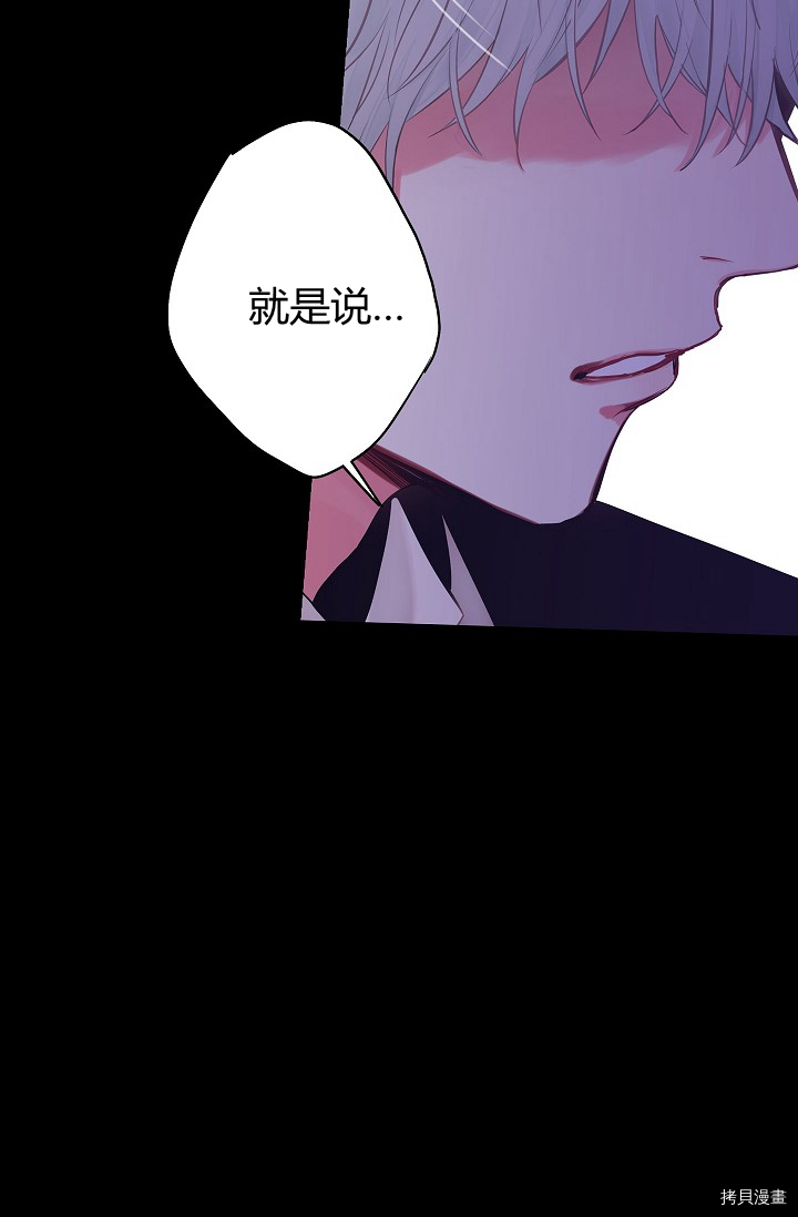 主人公妻子的生存法则[拷贝漫画]韩漫全集-第109话无删减无遮挡章节图片 