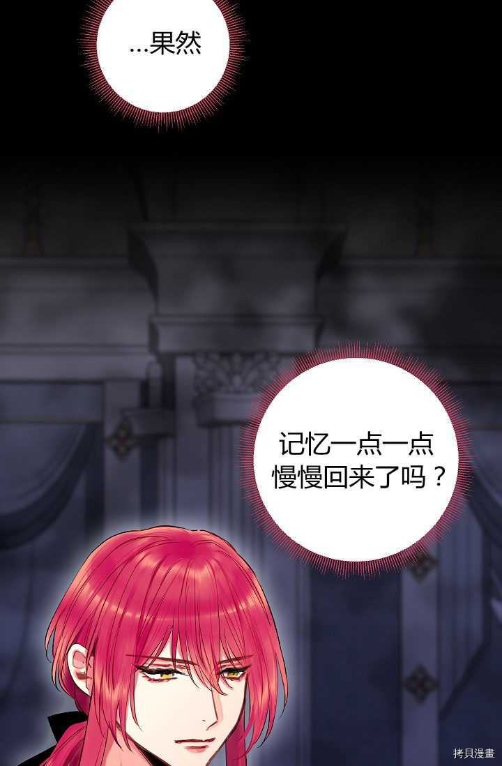 主人公妻子的生存法则[拷贝漫画]韩漫全集-第109话无删减无遮挡章节图片 