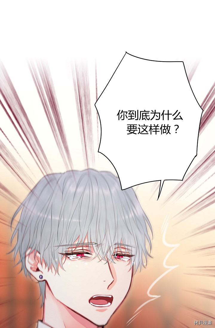 主人公妻子的生存法则[拷贝漫画]韩漫全集-第109话无删减无遮挡章节图片 