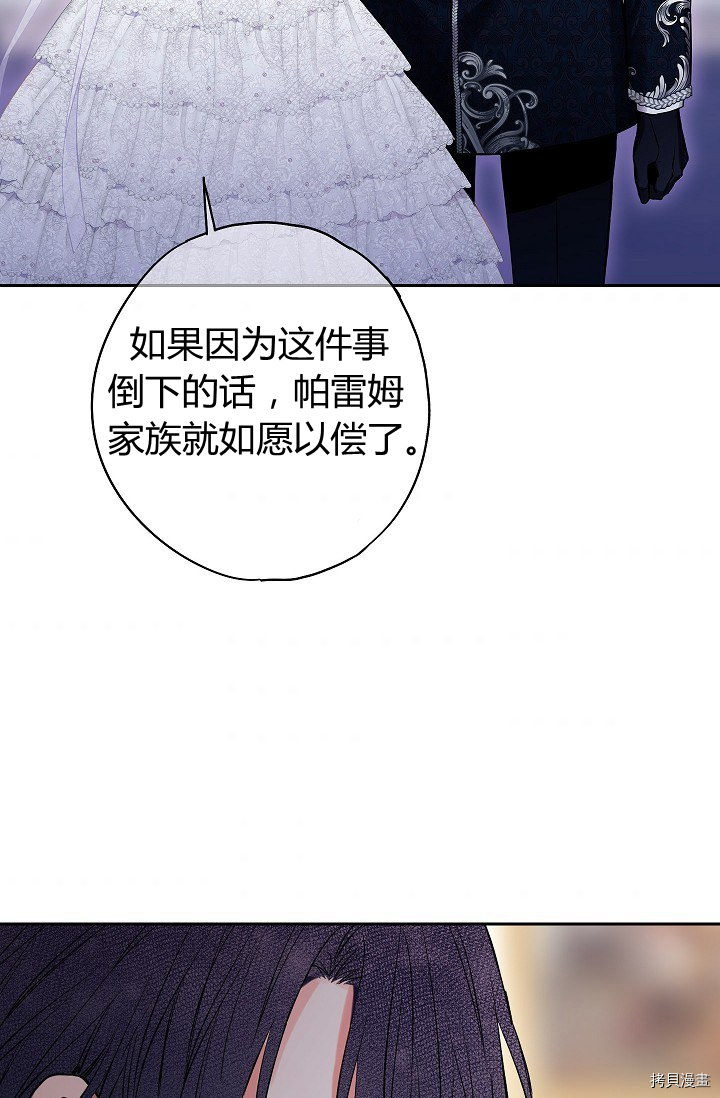 主人公妻子的生存法则[拷贝漫画]韩漫全集-第109话无删减无遮挡章节图片 