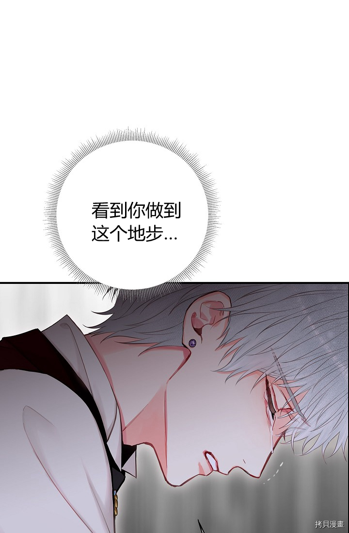 主人公妻子的生存法则[拷贝漫画]韩漫全集-第109话无删减无遮挡章节图片 