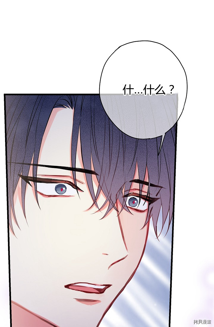 主人公妻子的生存法则[拷贝漫画]韩漫全集-第109话无删减无遮挡章节图片 