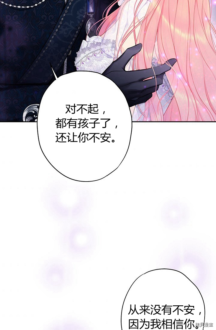 主人公妻子的生存法则[拷贝漫画]韩漫全集-第109话无删减无遮挡章节图片 