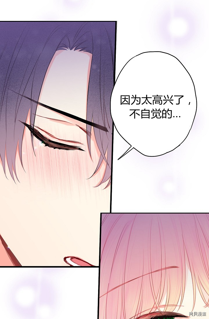 主人公妻子的生存法则[拷贝漫画]韩漫全集-第109话无删减无遮挡章节图片 