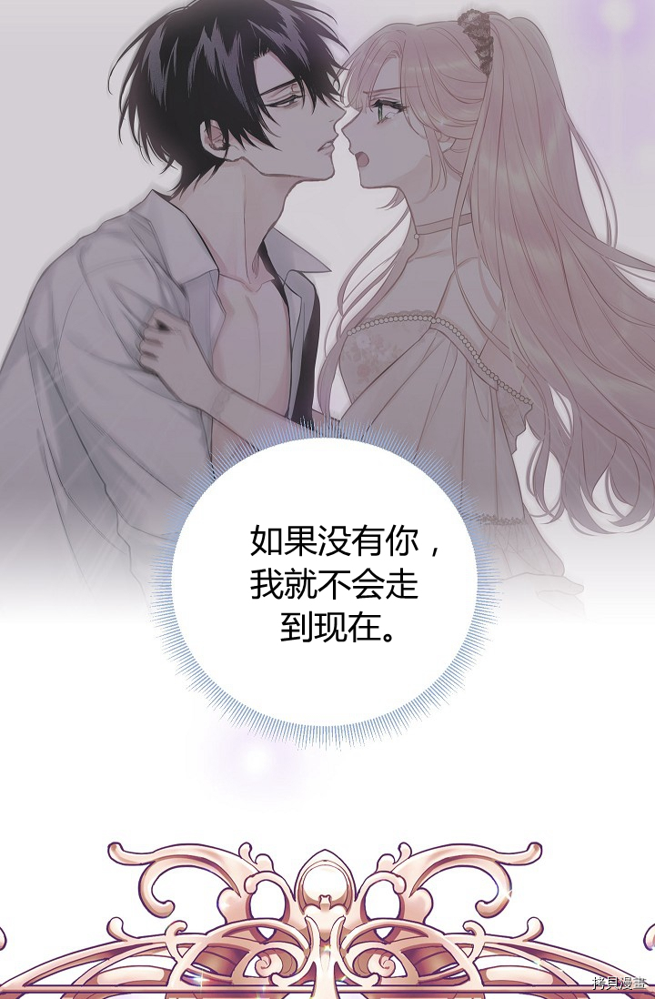 主人公妻子的生存法则[拷贝漫画]韩漫全集-第109话无删减无遮挡章节图片 