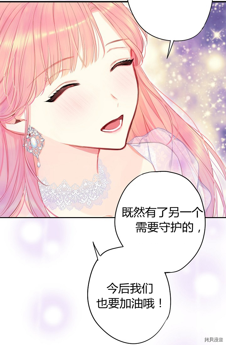 主人公妻子的生存法则[拷贝漫画]韩漫全集-第109话无删减无遮挡章节图片 