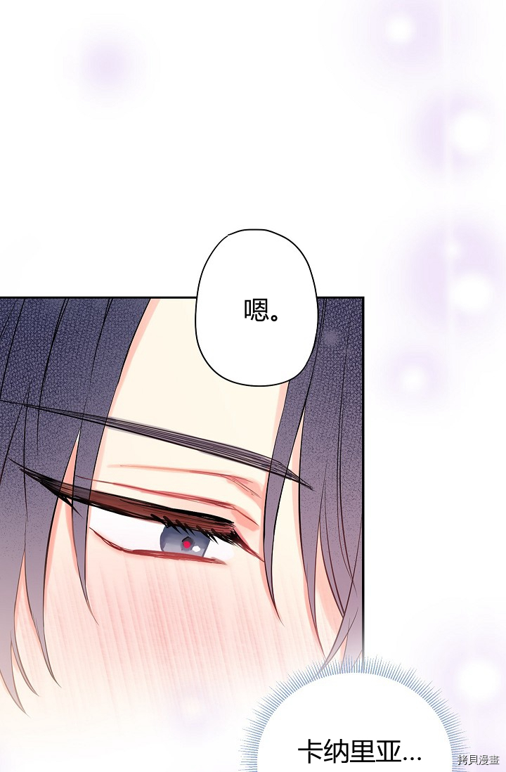 主人公妻子的生存法则[拷贝漫画]韩漫全集-第109话无删减无遮挡章节图片 