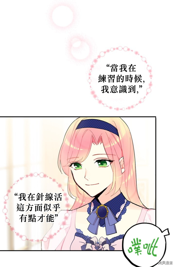 主人公妻子的生存法则[拷贝漫画]韩漫全集-第11话无删减无遮挡章节图片 