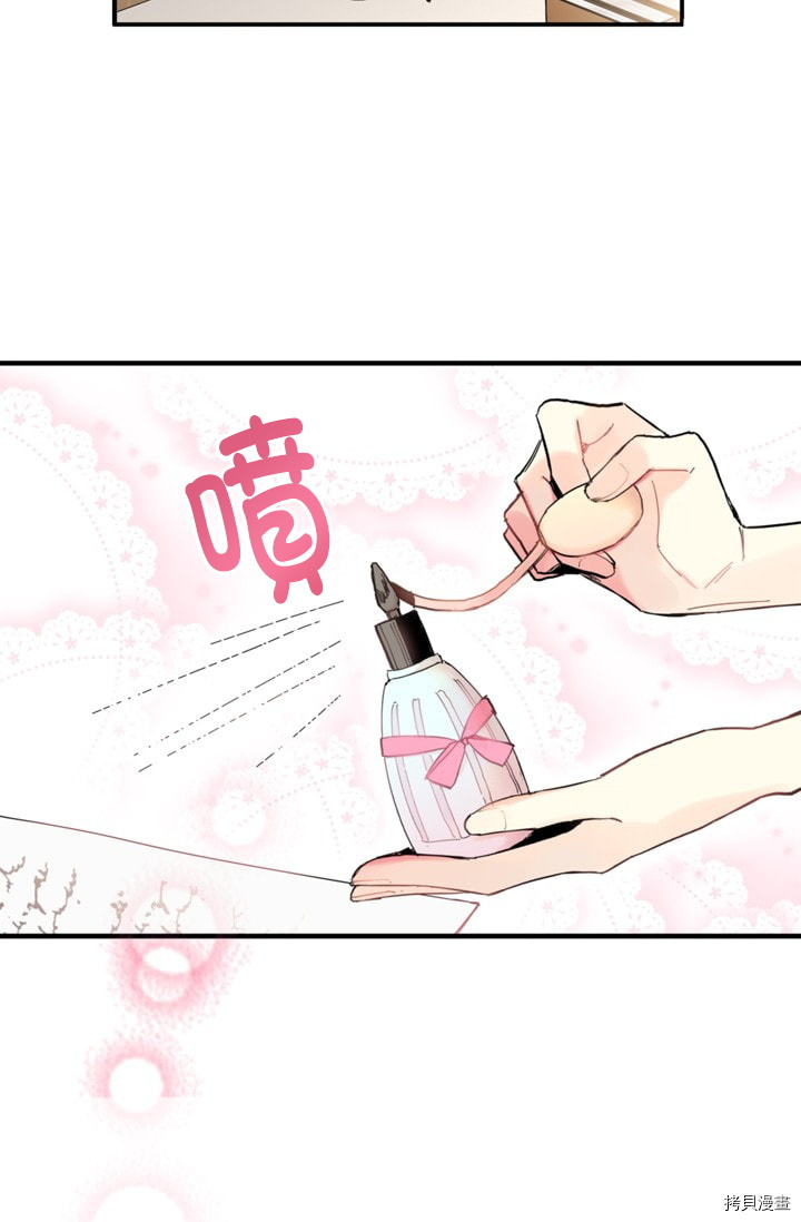 主人公妻子的生存法则[拷贝漫画]韩漫全集-第11话无删减无遮挡章节图片 