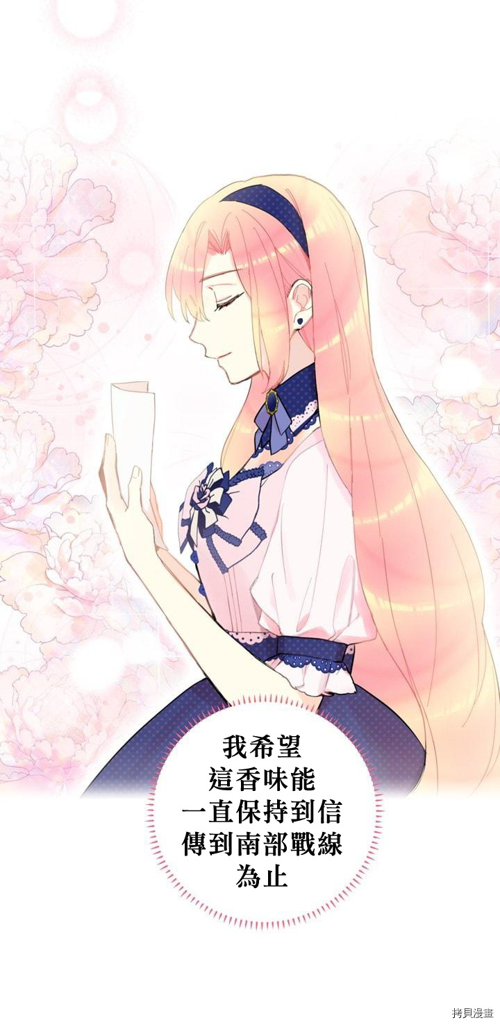 主人公妻子的生存法则[拷贝漫画]韩漫全集-第11话无删减无遮挡章节图片 