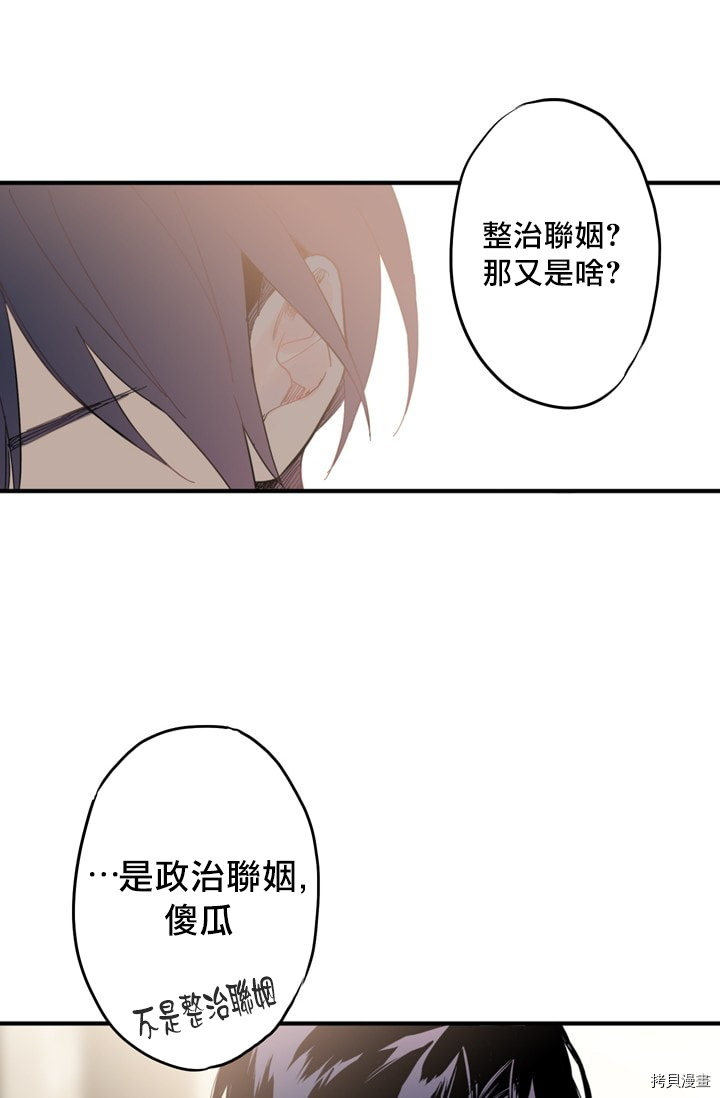 主人公妻子的生存法则[拷贝漫画]韩漫全集-第11话无删减无遮挡章节图片 