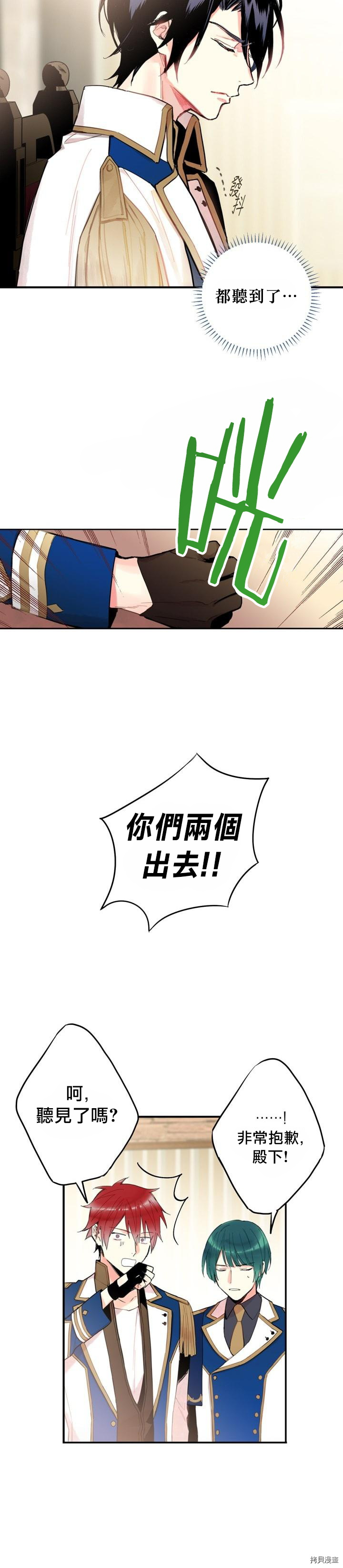 主人公妻子的生存法则[拷贝漫画]韩漫全集-第11话无删减无遮挡章节图片 