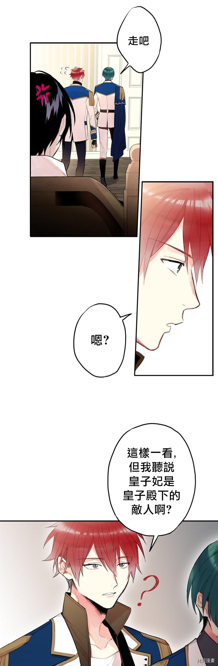 主人公妻子的生存法则[拷贝漫画]韩漫全集-第11话无删减无遮挡章节图片 