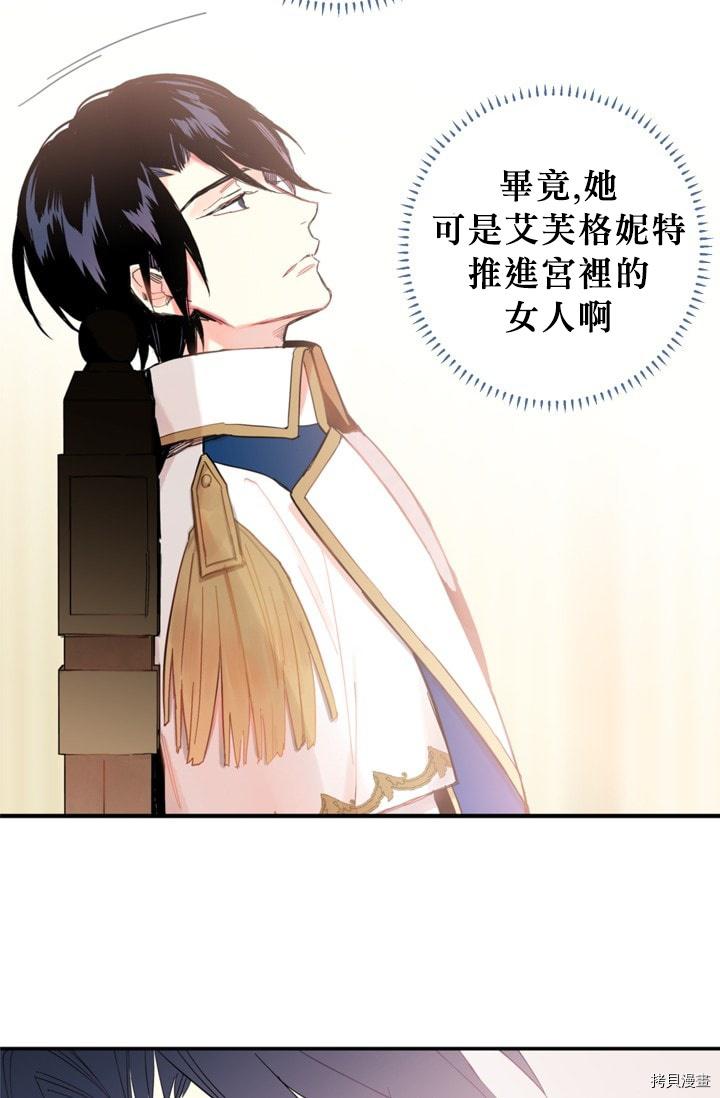 主人公妻子的生存法则[拷贝漫画]韩漫全集-第11话无删减无遮挡章节图片 