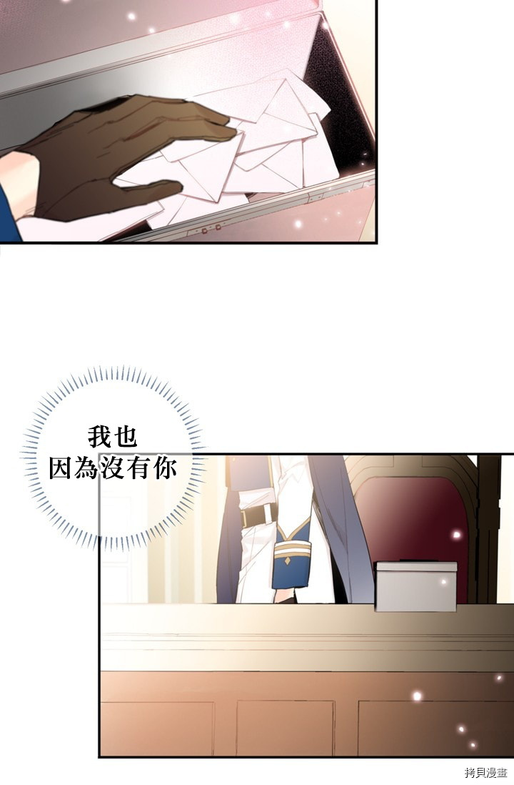 主人公妻子的生存法则[拷贝漫画]韩漫全集-第11话无删减无遮挡章节图片 