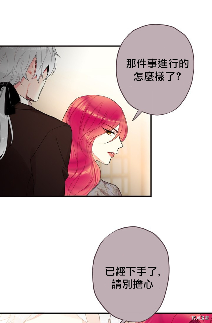 主人公妻子的生存法则[拷贝漫画]韩漫全集-第11话无删减无遮挡章节图片 