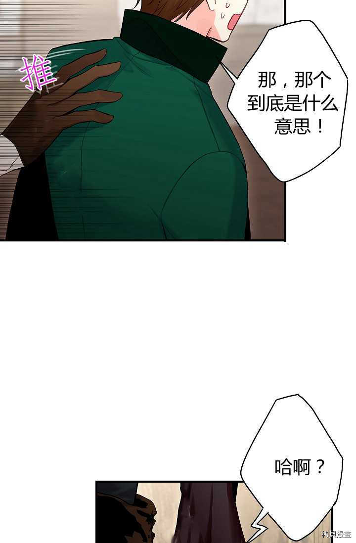 主人公妻子的生存法则[拷贝漫画]韩漫全集-第110话无删减无遮挡章节图片 