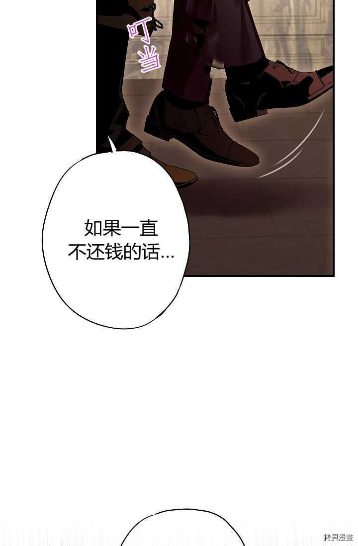 主人公妻子的生存法则[拷贝漫画]韩漫全集-第110话无删减无遮挡章节图片 