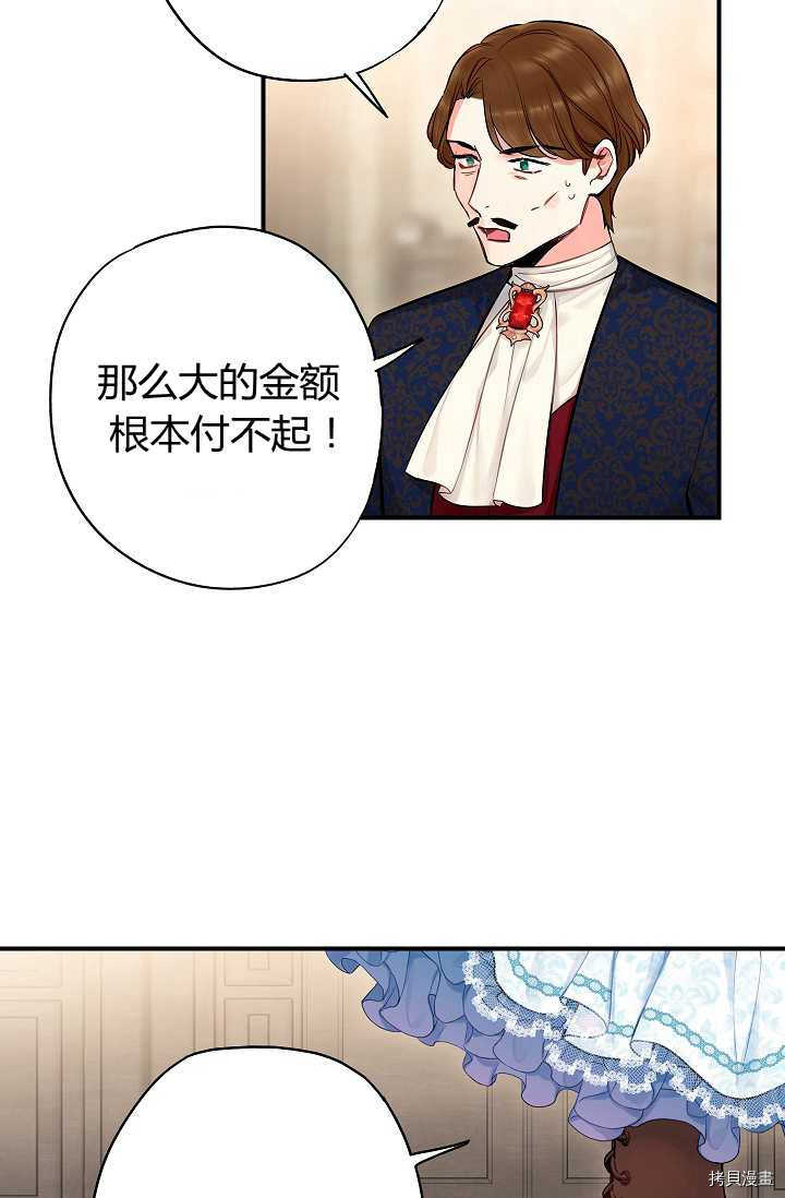 主人公妻子的生存法则[拷贝漫画]韩漫全集-第110话无删减无遮挡章节图片 