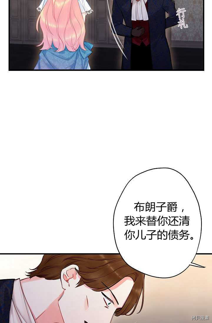 主人公妻子的生存法则[拷贝漫画]韩漫全集-第110话无删减无遮挡章节图片 