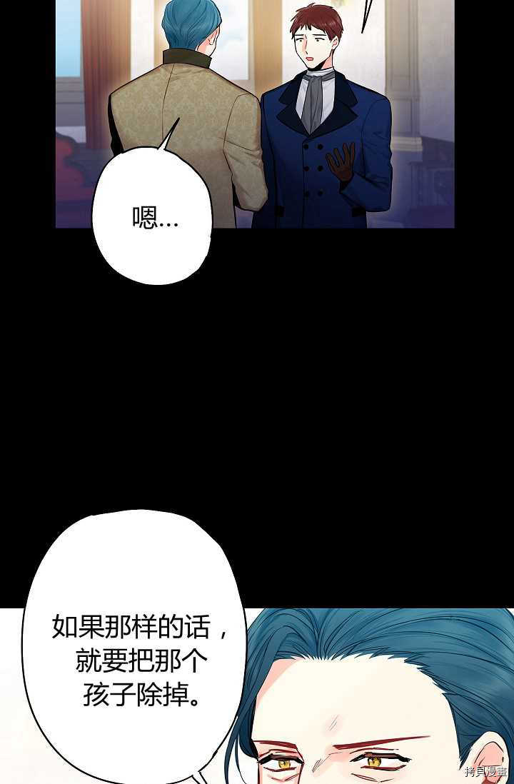 主人公妻子的生存法则[拷贝漫画]韩漫全集-第110话无删减无遮挡章节图片 