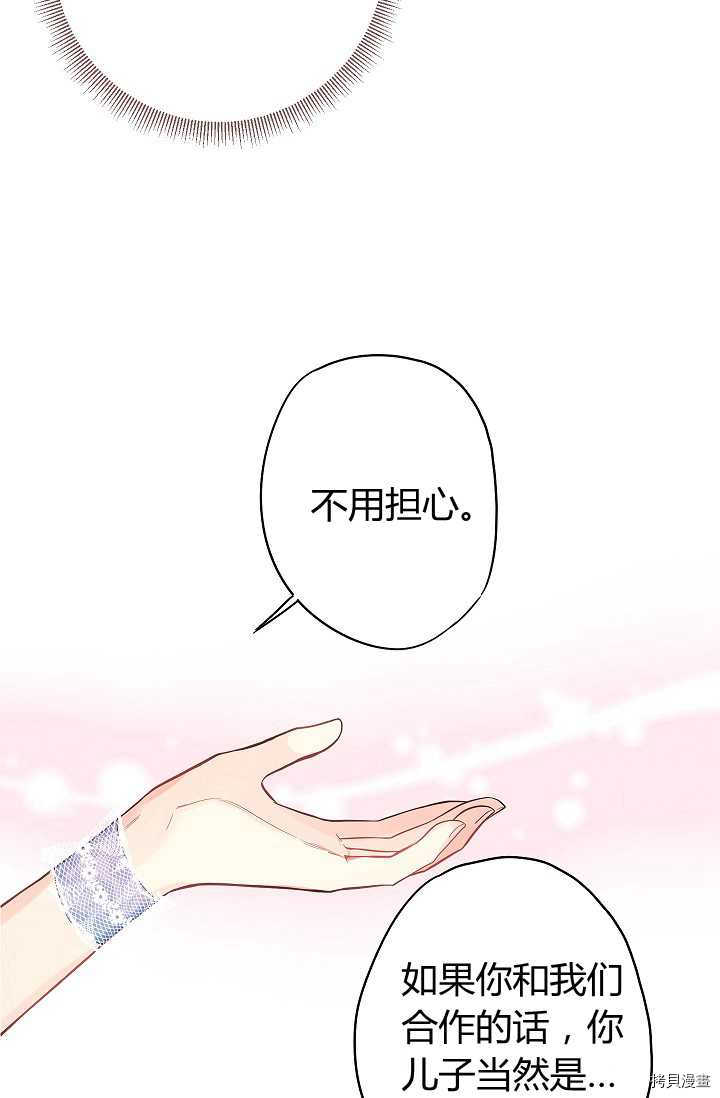 主人公妻子的生存法则[拷贝漫画]韩漫全集-第110话无删减无遮挡章节图片 