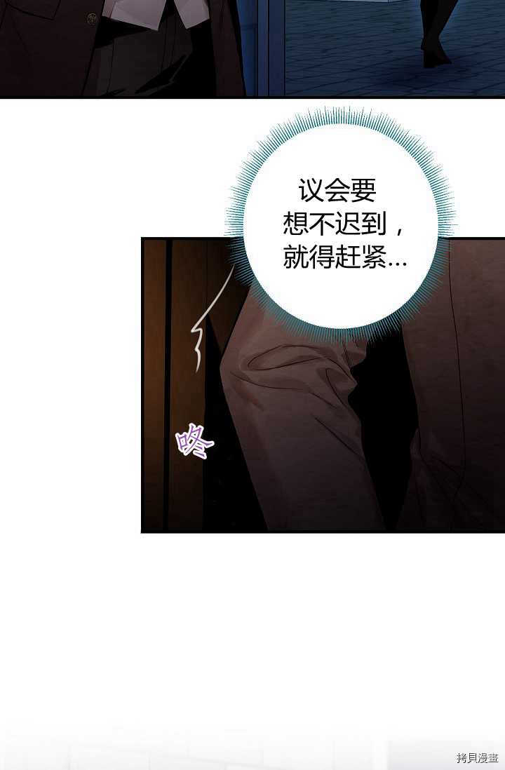 主人公妻子的生存法则[拷贝漫画]韩漫全集-第110话无删减无遮挡章节图片 