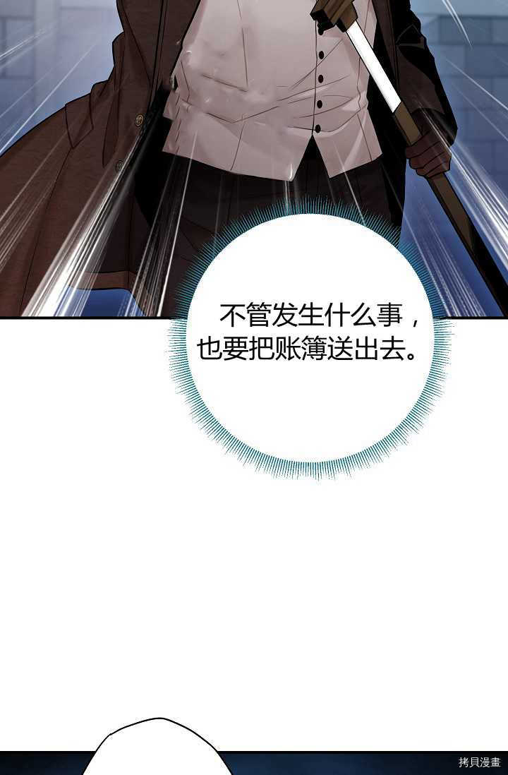 主人公妻子的生存法则[拷贝漫画]韩漫全集-第110话无删减无遮挡章节图片 