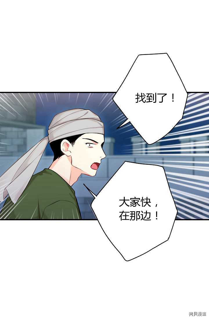 主人公妻子的生存法则[拷贝漫画]韩漫全集-第110话无删减无遮挡章节图片 