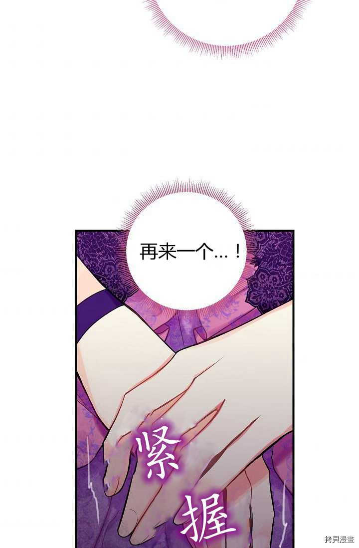 主人公妻子的生存法则[拷贝漫画]韩漫全集-第112话无删减无遮挡章节图片 