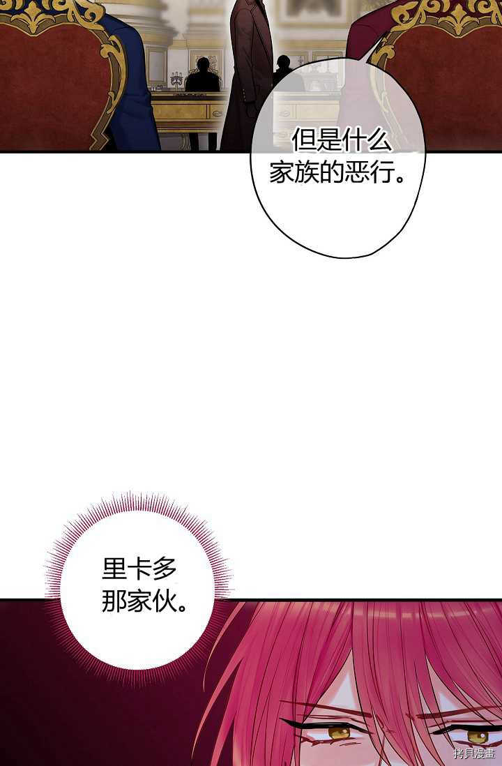 主人公妻子的生存法则[拷贝漫画]韩漫全集-第112话无删减无遮挡章节图片 